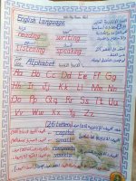 أقوى تأسيس انجليزي ممتاز