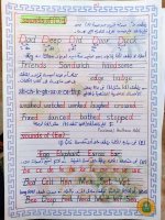 أقوى تأسيس انجليزي ممتاز