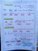 أقوى تأسيس انجليزي ممتاز