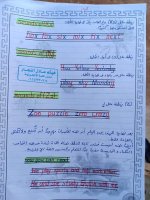 أقوى تأسيس انجليزي ممتاز