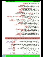 مراجعة نهائية بالإجابات فى مادة الدراسات الإجماعية للصف الخامس الإبتدائى الترم الأول 2022 مناهج مصر