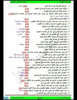 مراجعة نهائية بالإجابات فى مادة الدراسات الإجماعية للصف الخامس الإبتدائى الترم الأول 2022 مناهج مصر