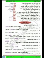 مراجعة نهائية بالإجابات فى مادة الدراسات الإجماعية للصف الخامس الإبتدائى الترم الأول 2022 مناهج مصر
