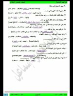 مراجعة نهائية بالإجابات فى مادة الدراسات الإجماعية للصف الخامس الإبتدائى الترم الأول 2022 مناهج مصر
