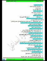 مراجعة نهائية بالإجابات فى مادة الدراسات الإجماعية للصف الخامس الإبتدائى الترم الأول 2022 مناهج مصر