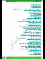 مراجعة نهائية بالإجابات فى مادة الدراسات الإجماعية للصف الخامس الإبتدائى الترم الأول 2022 مناهج مصر