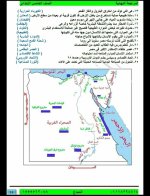 مراجعة نهائية بالإجابات فى مادة الدراسات الإجماعية للصف الخامس الإبتدائى الترم الأول 2022 مناهج مصر