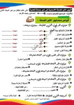 مراجعة نهائية فى النحو مع تدريبات للصف السادس الإبتدائى الترم الأول 2022 مناهج مصر