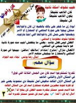مراجعة نهائية فى النحو مع تدريبات للصف السادس الإبتدائى الترم الأول 2022 مناهج مصر