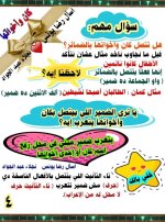مراجعة نهائية فى النحو مع تدريبات للصف السادس الإبتدائى الترم الأول 2022 مناهج مصر