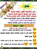 مراجعة نهائية فى النحو مع تدريبات للصف السادس الإبتدائى الترم الأول 2022 مناهج مصر