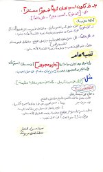 قواعد نحوية للصف السادس الإبتدائى الترم الأول 2022 مناهج مصر