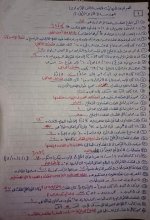 مراجعة الهندسة هامة جدا فى 3 ورقات للصف الثاني الإعدادي الترم الأول 2022 مناهج مصر