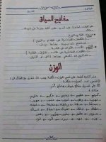 أهم القواعد النحوية لتعلم الاعراب