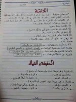 أهم القواعد النحوية لتعلم الاعراب