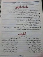 أهم القواعد النحوية لتعلم الاعراب