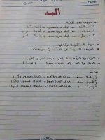 أهم القواعد النحوية لتعلم الاعراب