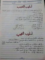 أهم القواعد النحوية لتعلم الاعراب