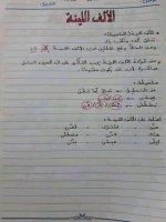 أهم القواعد النحوية لتعلم الاعراب