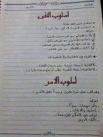 أهم القواعد النحوية لتعلم الاعراب