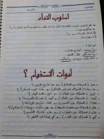 أهم القواعد النحوية لتعلم الاعراب