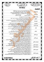 ملخص تاريخ للصف الأول الثانوى الترم الأول 2022 مناهج مصر