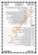 ملخص تاريخ للصف الأول الثانوى الترم الأول 2022 مناهج مصر