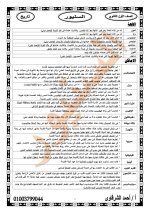 ملخص تاريخ للصف الأول الثانوى الترم الأول 2022 مناهج مصر