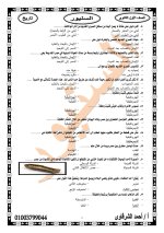 ملخص تاريخ للصف الأول الثانوى الترم الأول 2022 مناهج مصر