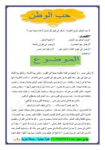 كيفية كتابة موضوع تعبير و موضوعات تعبير كثيرة للمرحلة الإبتدائية والإعدادية 2022 مناهج مصر