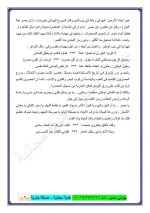 كيفية كتابة موضوع تعبير و موضوعات تعبير كثيرة للمرحلة الإبتدائية والإعدادية 2022 مناهج مصر