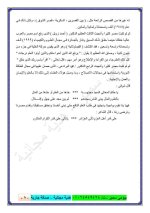 كيفية كتابة موضوع تعبير و موضوعات تعبير كثيرة للمرحلة الإبتدائية والإعدادية 2022 مناهج مصر