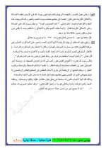 كيفية كتابة موضوع تعبير و موضوعات تعبير كثيرة للمرحلة الإبتدائية والإعدادية 2022 مناهج مصر