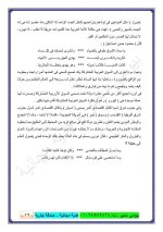 كيفية كتابة موضوع تعبير و موضوعات تعبير كثيرة للمرحلة الإبتدائية والإعدادية 2022 مناهج مصر