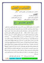 كيفية كتابة موضوع تعبير و موضوعات تعبير كثيرة للمرحلة الإبتدائية والإعدادية 2022 مناهج مصر