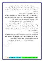 كيفية كتابة موضوع تعبير و موضوعات تعبير كثيرة للمرحلة الإبتدائية والإعدادية 2022 مناهج مصر