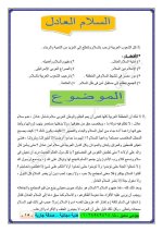 كيفية كتابة موضوع تعبير و موضوعات تعبير كثيرة للمرحلة الإبتدائية والإعدادية 2022 مناهج مصر