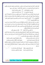 كيفية كتابة موضوع تعبير و موضوعات تعبير كثيرة للمرحلة الإبتدائية والإعدادية 2022 مناهج مصر