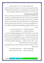 كيفية كتابة موضوع تعبير و موضوعات تعبير كثيرة للمرحلة الإبتدائية والإعدادية 2022 مناهج مصر