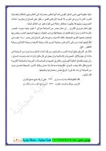 كيفية كتابة موضوع تعبير و موضوعات تعبير كثيرة للمرحلة الإبتدائية والإعدادية 2022 مناهج مصر