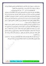 كيفية كتابة موضوع تعبير و موضوعات تعبير كثيرة للمرحلة الإبتدائية والإعدادية 2022 مناهج مصر