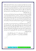 كيفية كتابة موضوع تعبير و موضوعات تعبير كثيرة للمرحلة الإبتدائية والإعدادية 2022 مناهج مصر
