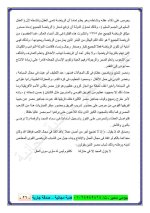 كيفية كتابة موضوع تعبير و موضوعات تعبير كثيرة للمرحلة الإبتدائية والإعدادية 2022 مناهج مصر