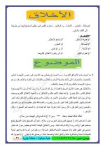 كيفية كتابة موضوع تعبير و موضوعات تعبير كثيرة للمرحلة الإبتدائية والإعدادية 2022 مناهج مصر