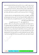 كيفية كتابة موضوع تعبير و موضوعات تعبير كثيرة للمرحلة الإبتدائية والإعدادية 2022 مناهج مصر