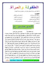 كيفية كتابة موضوع تعبير و موضوعات تعبير كثيرة للمرحلة الإبتدائية والإعدادية 2022 مناهج مصر