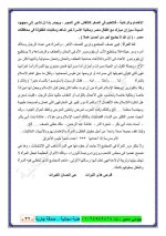 كيفية كتابة موضوع تعبير و موضوعات تعبير كثيرة للمرحلة الإبتدائية والإعدادية 2022 مناهج مصر
