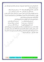 كيفية كتابة موضوع تعبير و موضوعات تعبير كثيرة للمرحلة الإبتدائية والإعدادية 2022 مناهج مصر