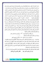كيفية كتابة موضوع تعبير و موضوعات تعبير كثيرة للمرحلة الإبتدائية والإعدادية 2022 مناهج مصر