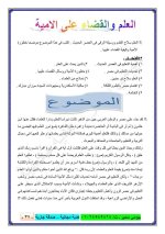 كيفية كتابة موضوع تعبير و موضوعات تعبير كثيرة للمرحلة الإبتدائية والإعدادية 2022 مناهج مصر
